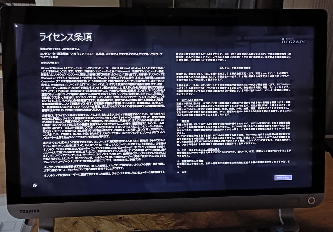 TOSHIBA 東芝 dynabook REGZA PC D814 一体型