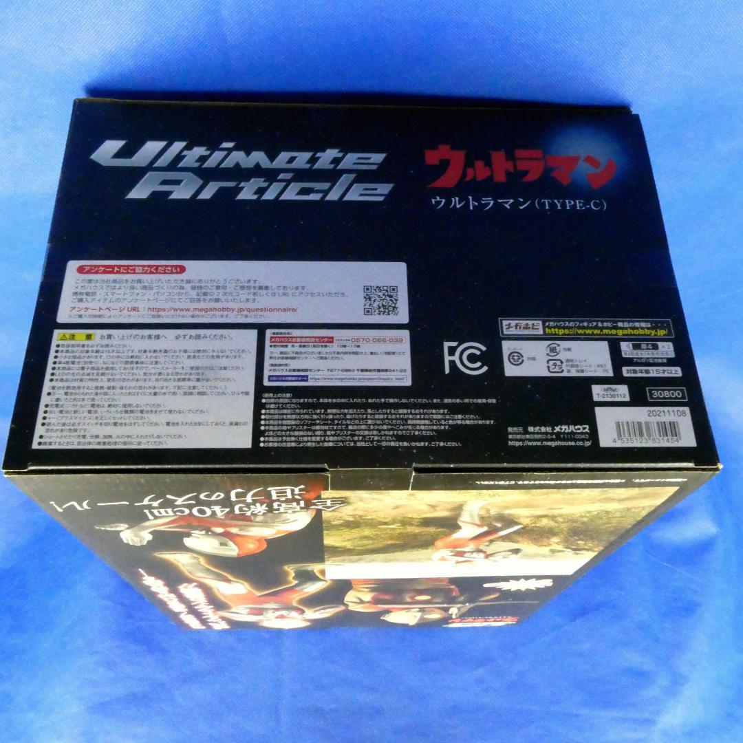 ウルトラマン★生誕55周年★サウンドギミック搭載&４０ｃｍのフィギュア★受注販売