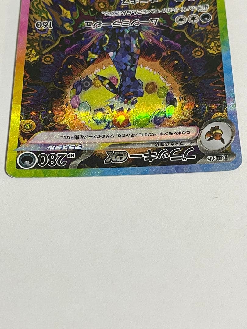 (*)様 ブラッキーex SAR SV8a テラスタルフェスex 217/187