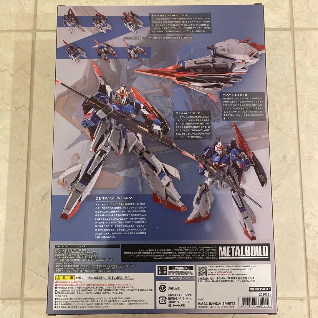 L BUILD Zガンダム メタルビルド ゼータガンダム　バンダイ