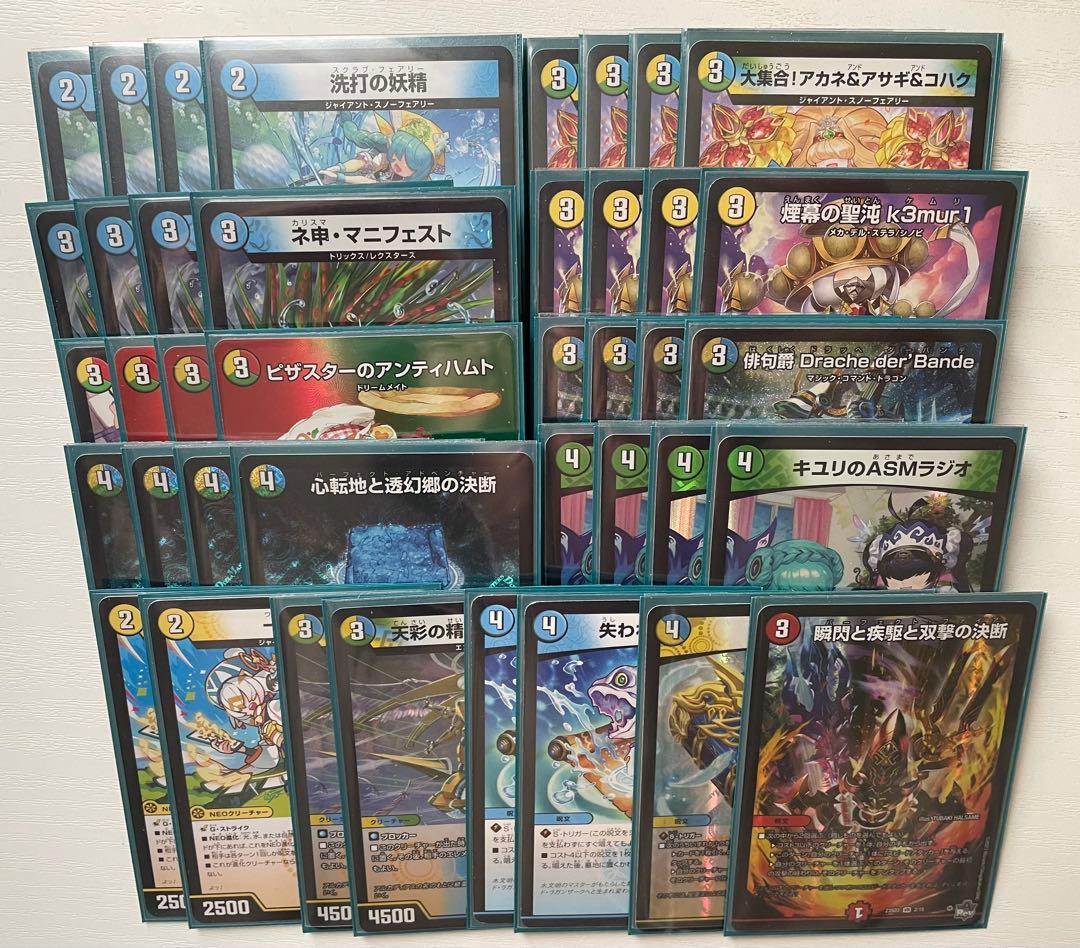 トリーヴァダーバンデ　デッキ