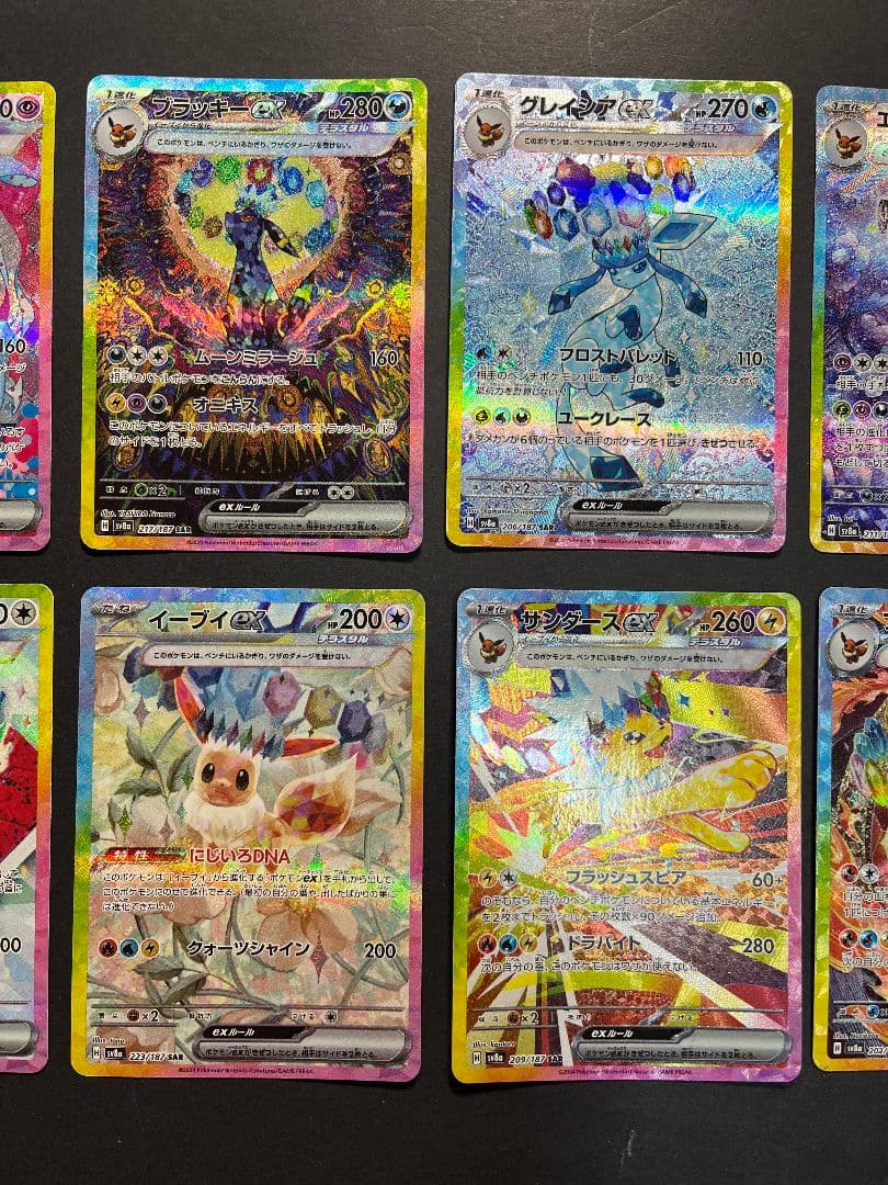 テラスタルフェスex ブイズ sar 10枚セット