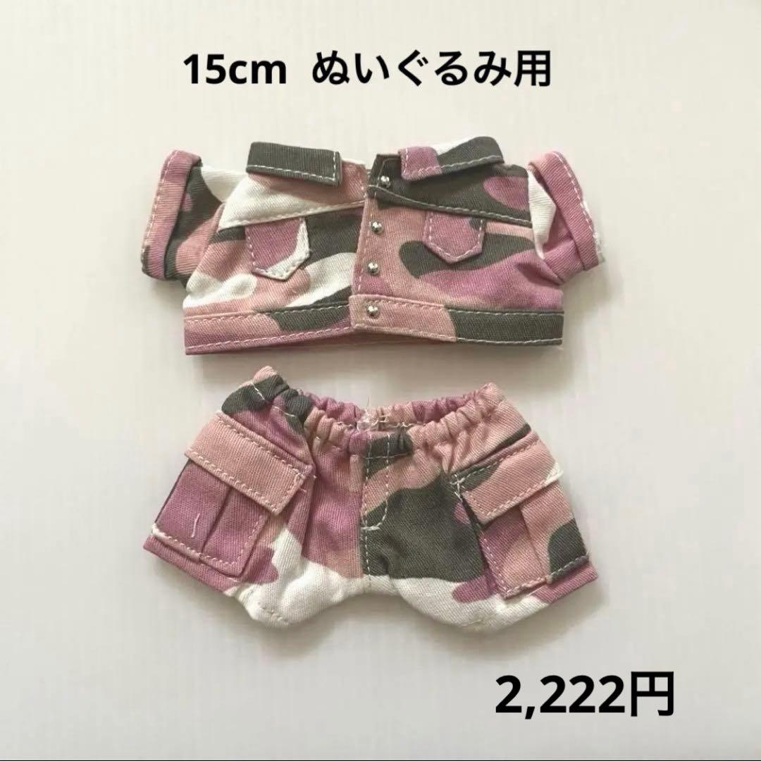 【さおり 様ご依頼】15cm ぬいぐるみ服　ジャンパー