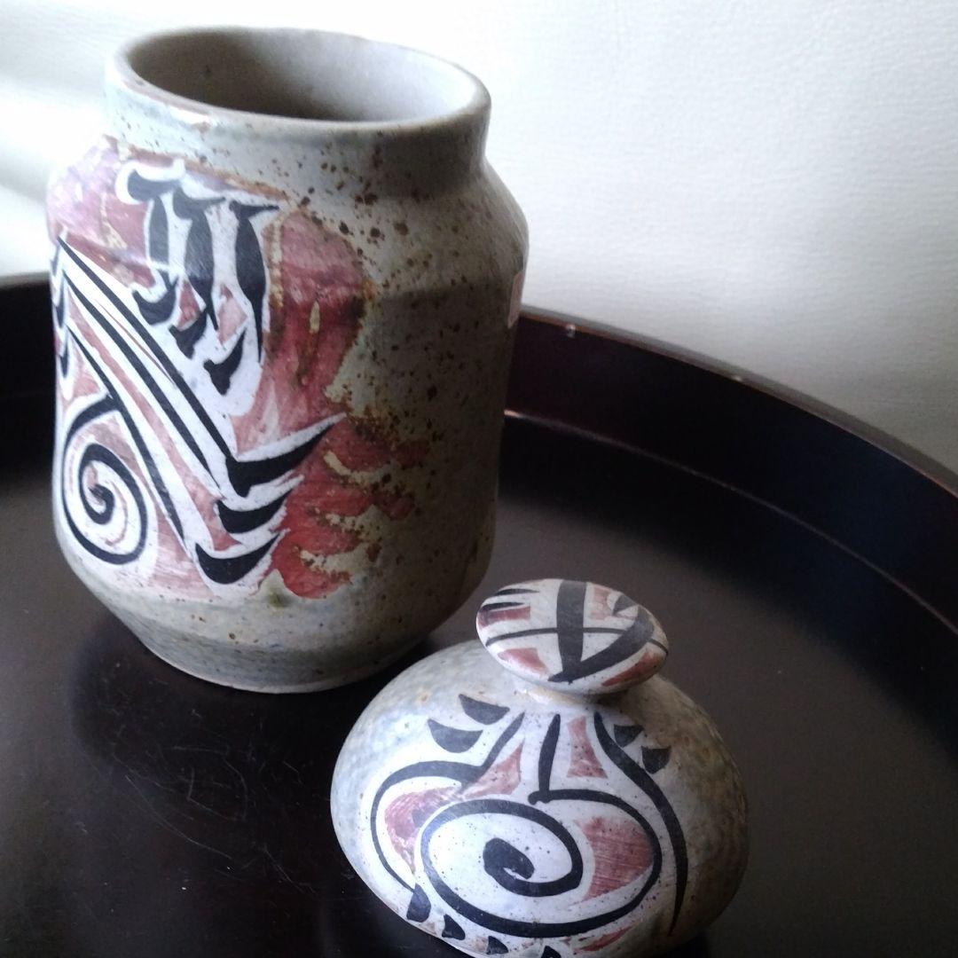 スペイン　alfajar.　飾り壺