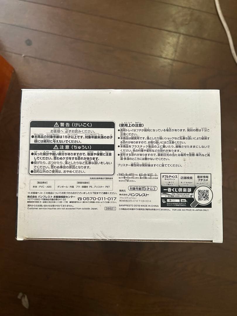 未開封 ドラゴンボール SMSP 超サイヤ人4 D賞 孫悟空 BWFC