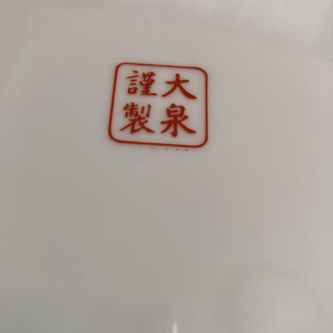 ラスト価格‼️大泉窯、伊万里錦、孔雀デザインの陶磁器皿 、桐乃木箱入り