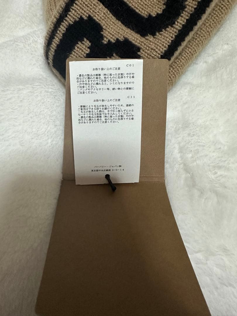 BURBERRY ロゴ入りニット帽 ベージュ