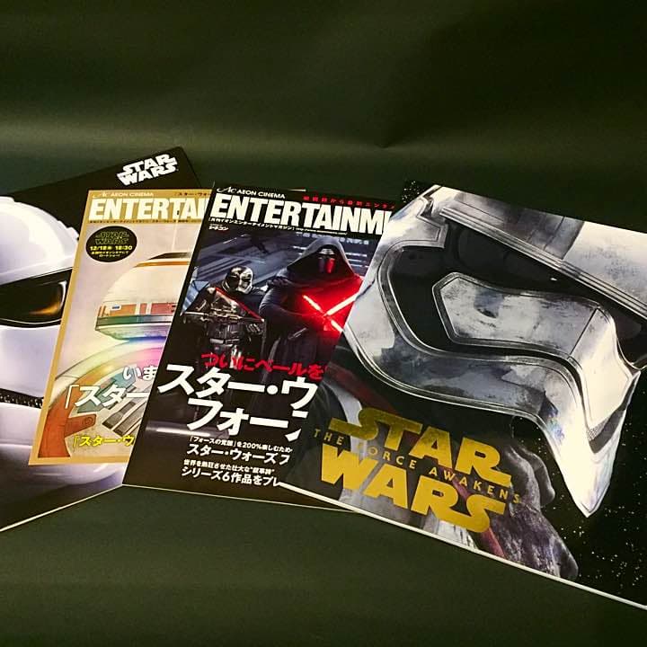 ★超レア品★スターウォーズフォースの覚醒パンフ&限定品セット★送料無料★