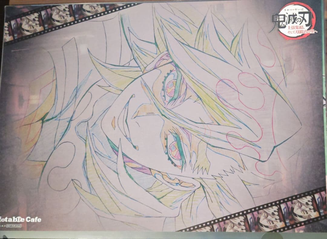 鬼滅の刃 ランチョンマット 童磨