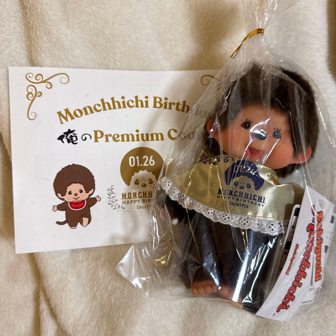 俺の　モンチッチ　コラボ第二弾　200体限定 50周年　ぬいぐるみ