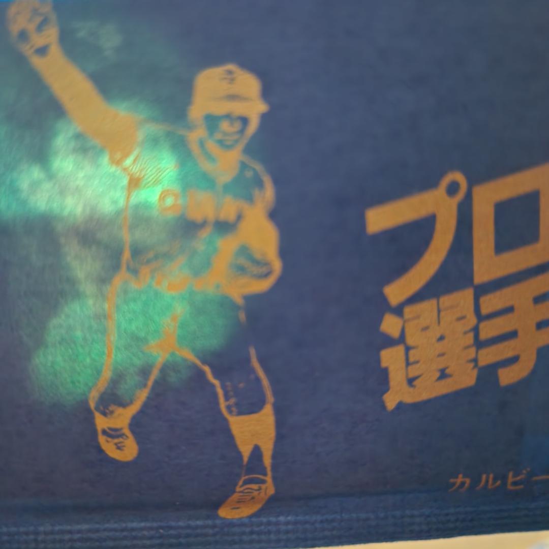 カルビー野球カード 82年 No.51 原辰徳 (巨人)