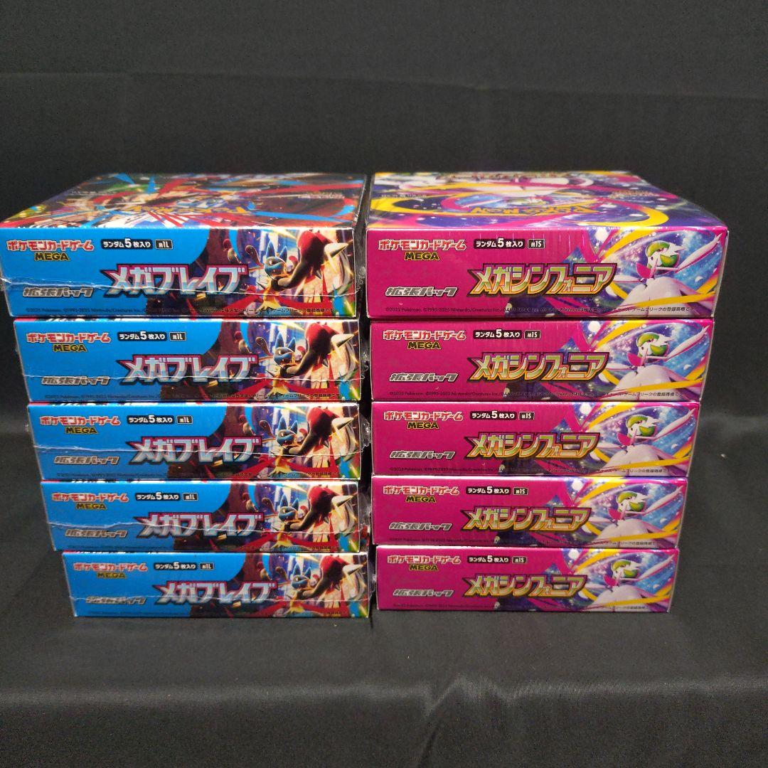 ポケモンカード メガブレイブ メガシンフォニア　10BOX　シュリンク付き