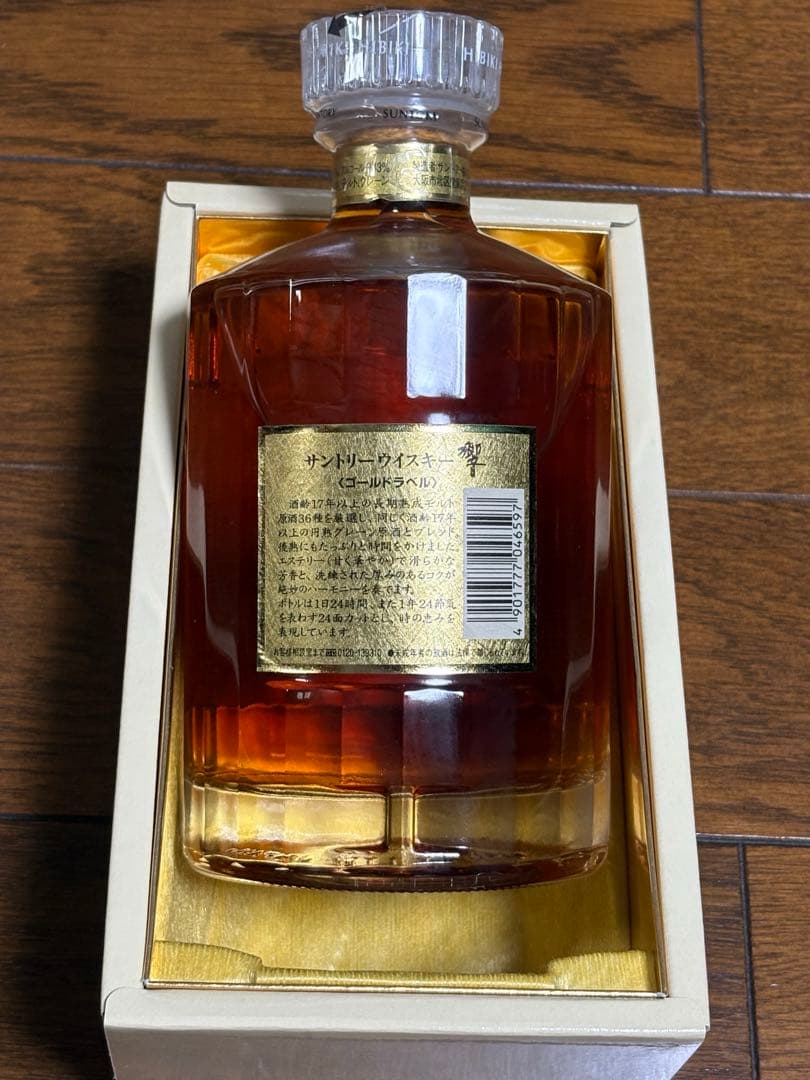 サントリー 響 17年 750ml