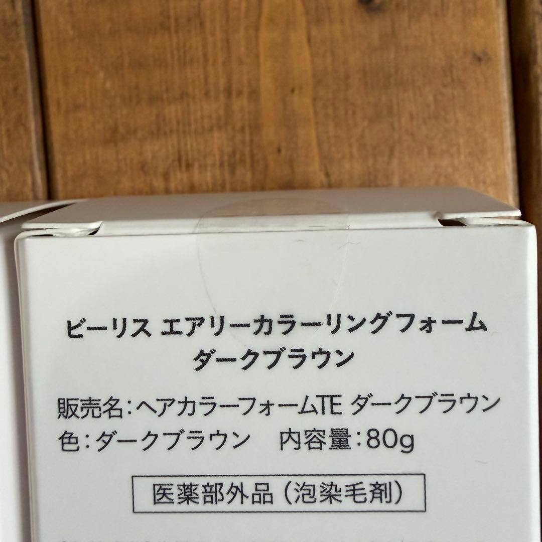 ◉新品◉3個おまとめ ◉b ris エアリーカラーリングフォーム ダークブラウン