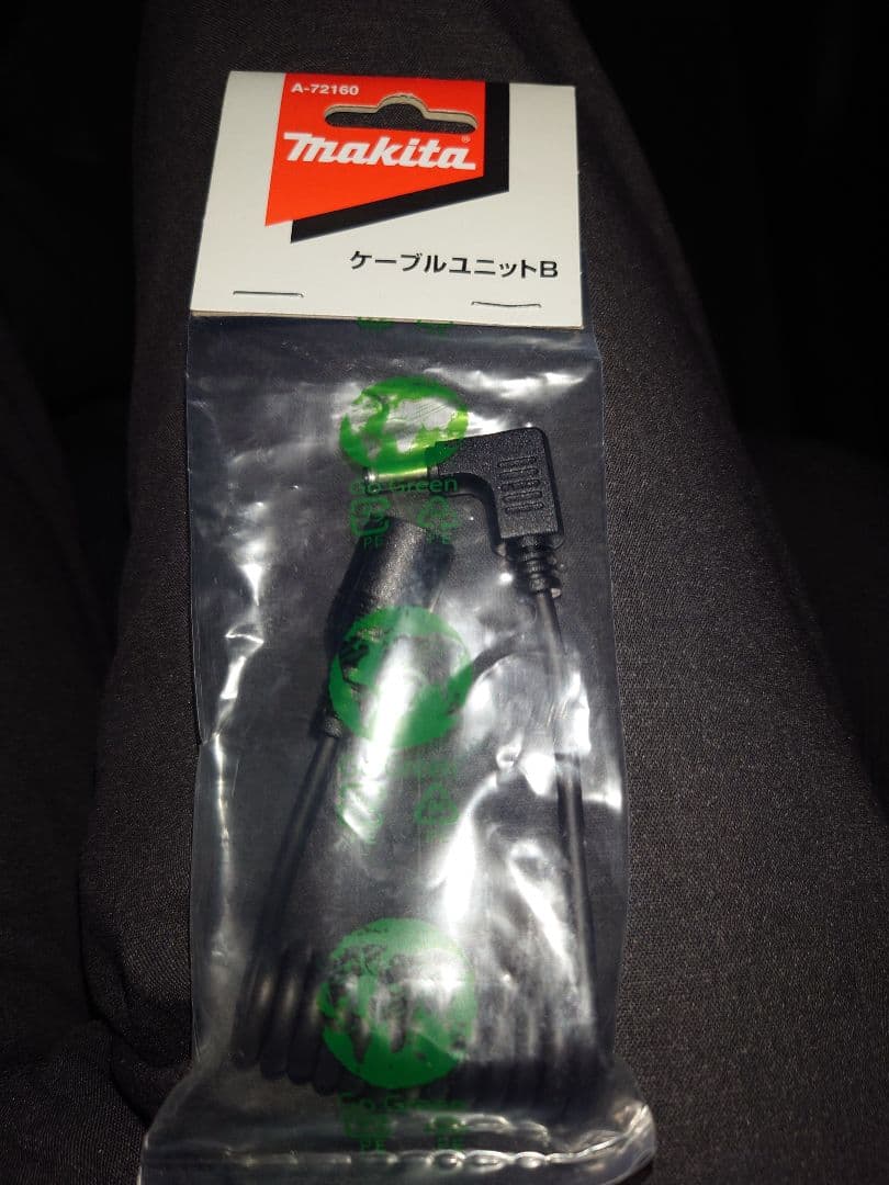 マキタ コードレス加熱ブランケット CB200DBK