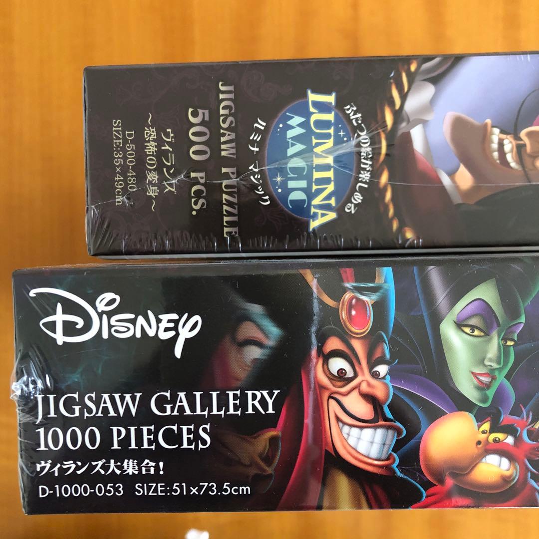 ジグソーパズル　ディズニー　ヴィランズ