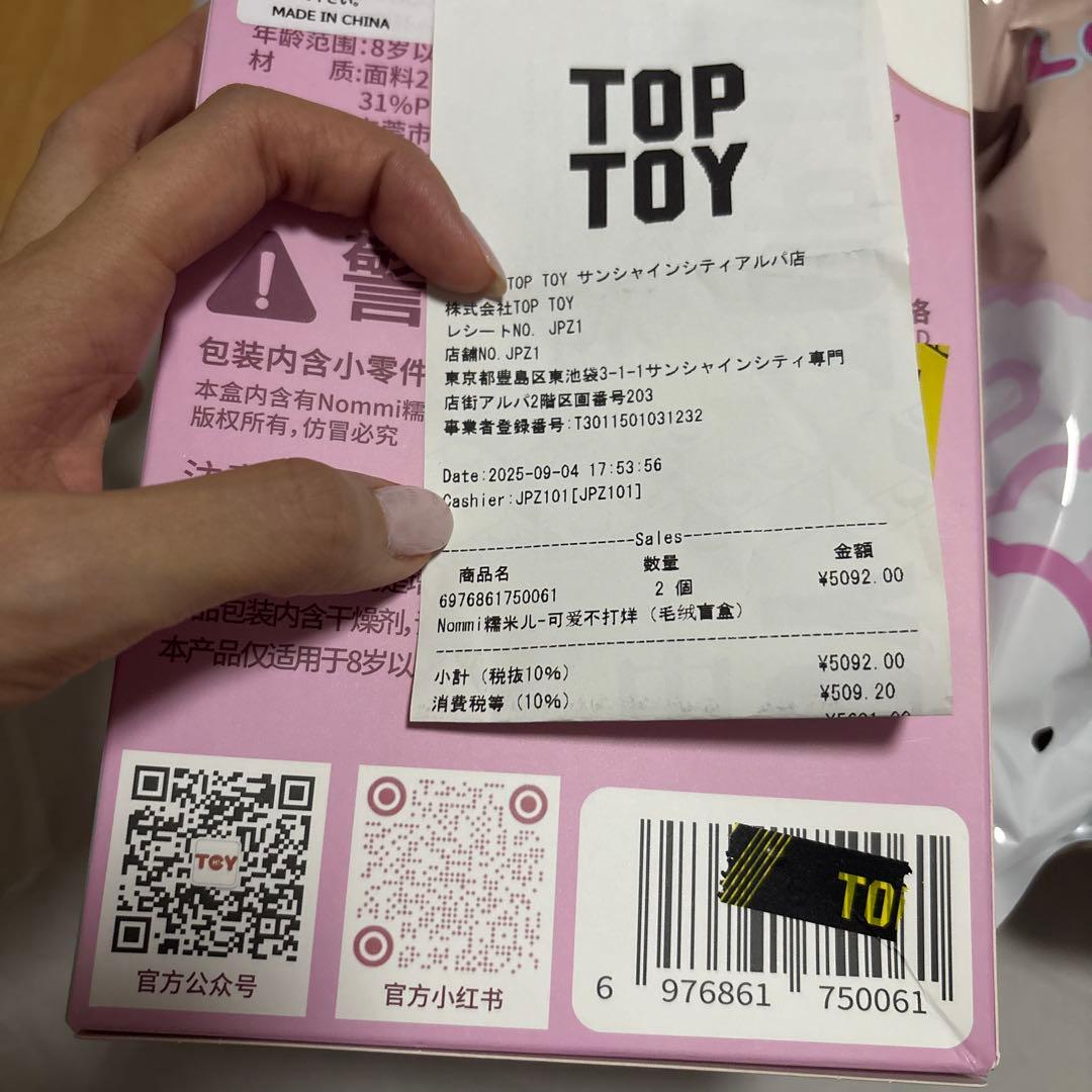 Nommi v1 ぬいぐるみ シークレット XIXI