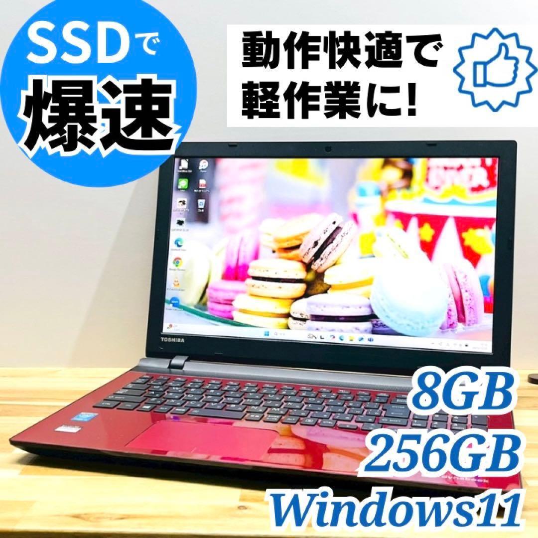 新品SSD✨Windows11 ノートパソコン 8GB カメラ DVD テンキー