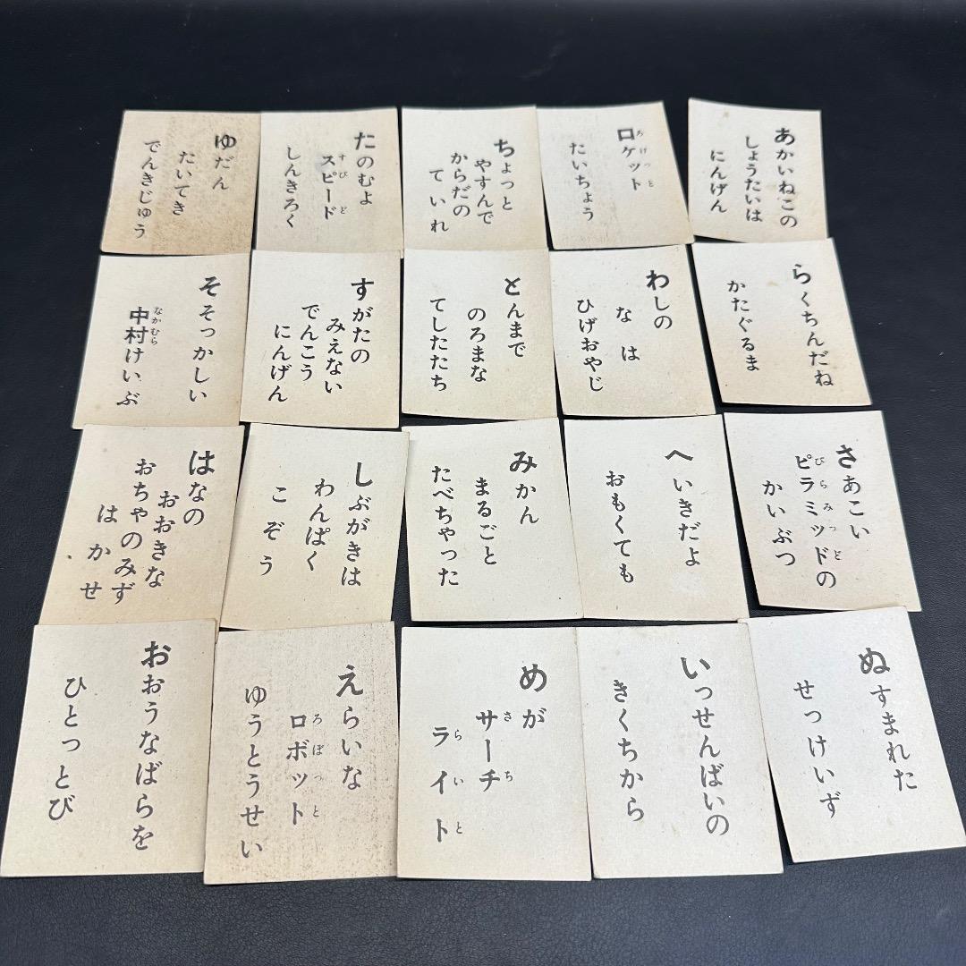 ♡Fa右1010 昭和レトロ 鉄腕アトム かるた アンティーク レア