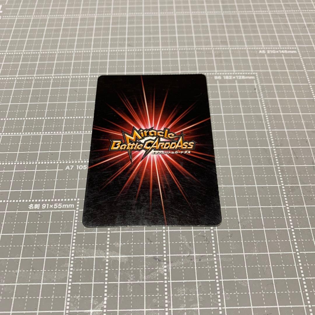 ドラゴンボール　ミラクルバトルカードダス　スーパーバトル トランクス SRカード