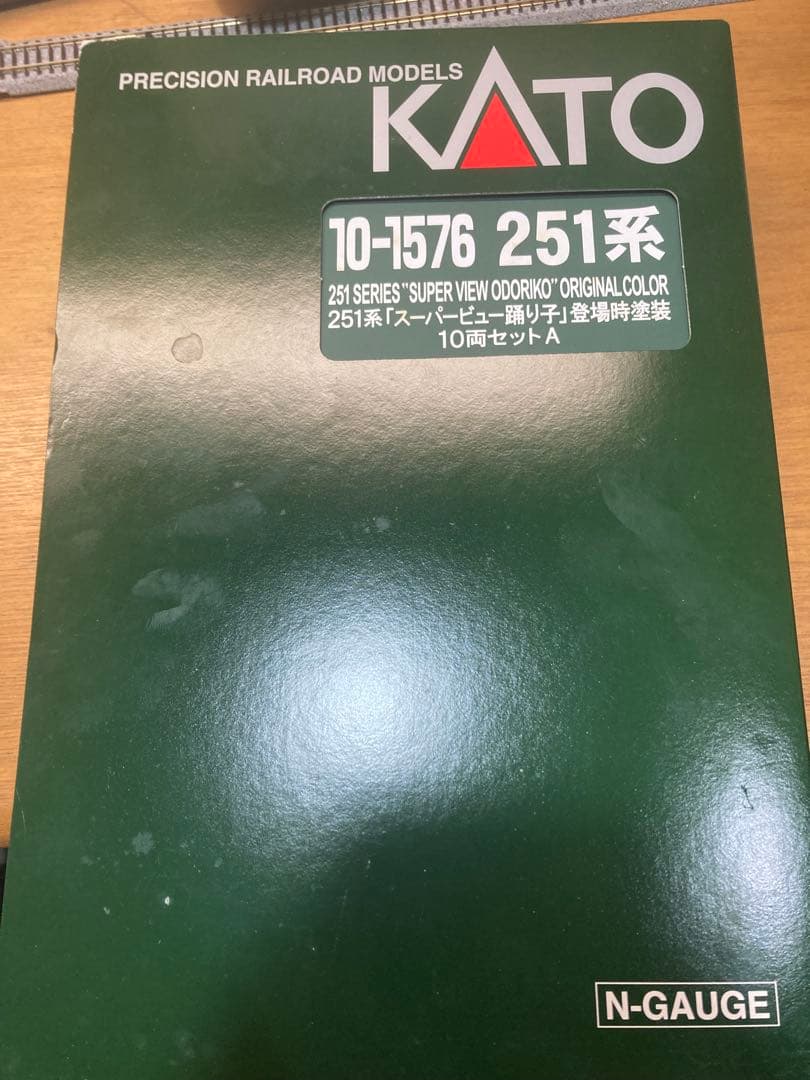 KATO 10-1576 251系 スーパービュー踊り子 登場時塗装　室内灯付