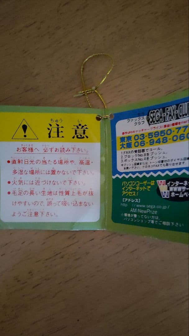 競馬ぬいぐるみセット avanti オグリキャップ ナリタブライアン セガ