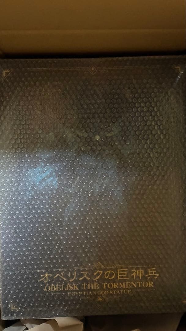 重巧超大シリーズ オベリスクの巨神兵 遊戯王 デュエルモンスターズ