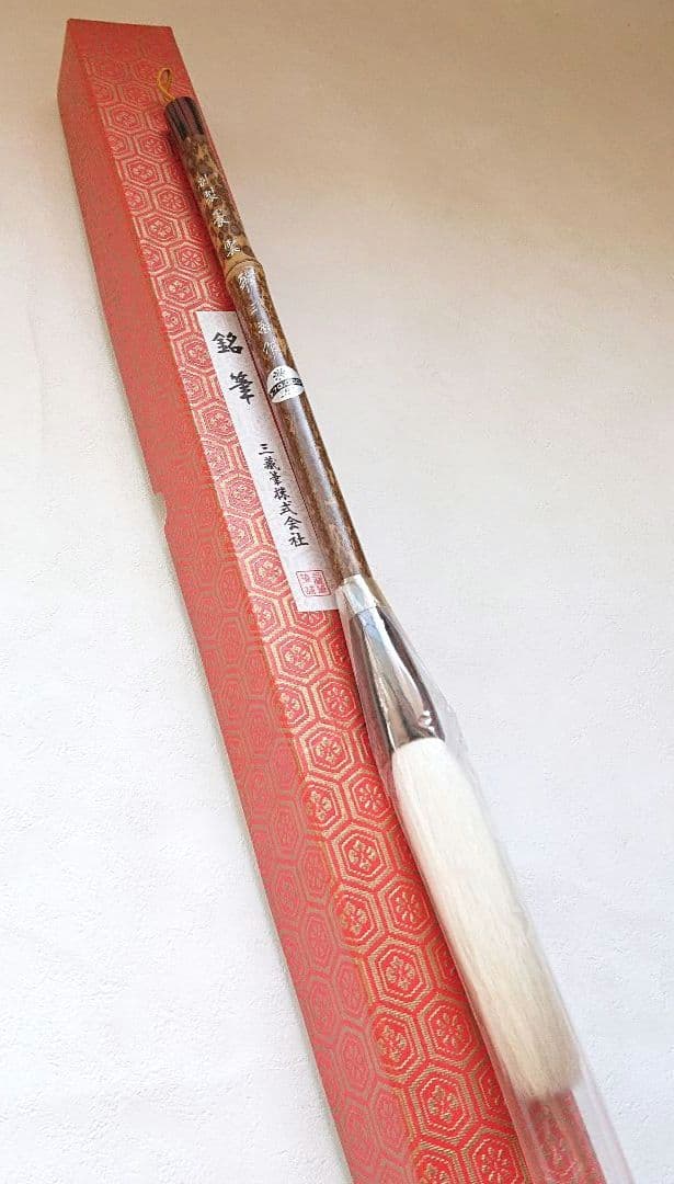 銘筆 毛筆 習字 水墨画 等 三藏筆株式会社 ヴィンテージ