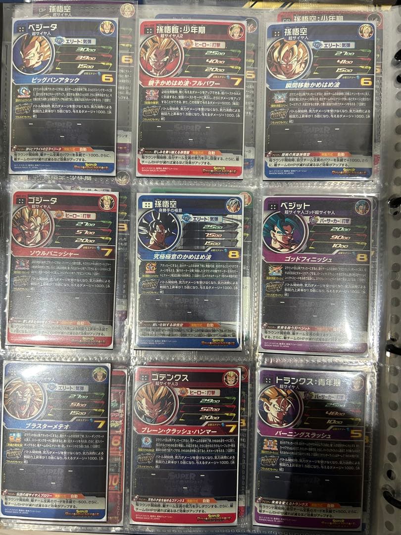 スーパードラゴンボールヒーローズ ブラットオブサイヤン　コンプ