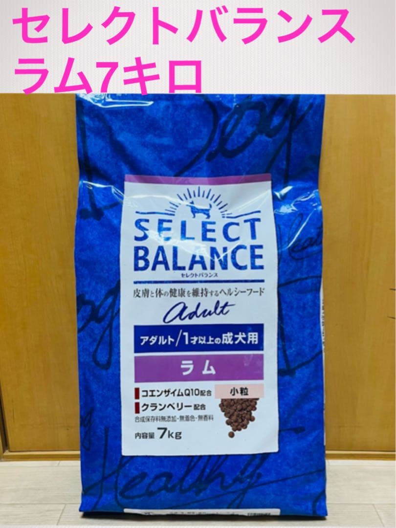 セール中♪12.16まで　セレクトバランス アダルト ラム 7キロ