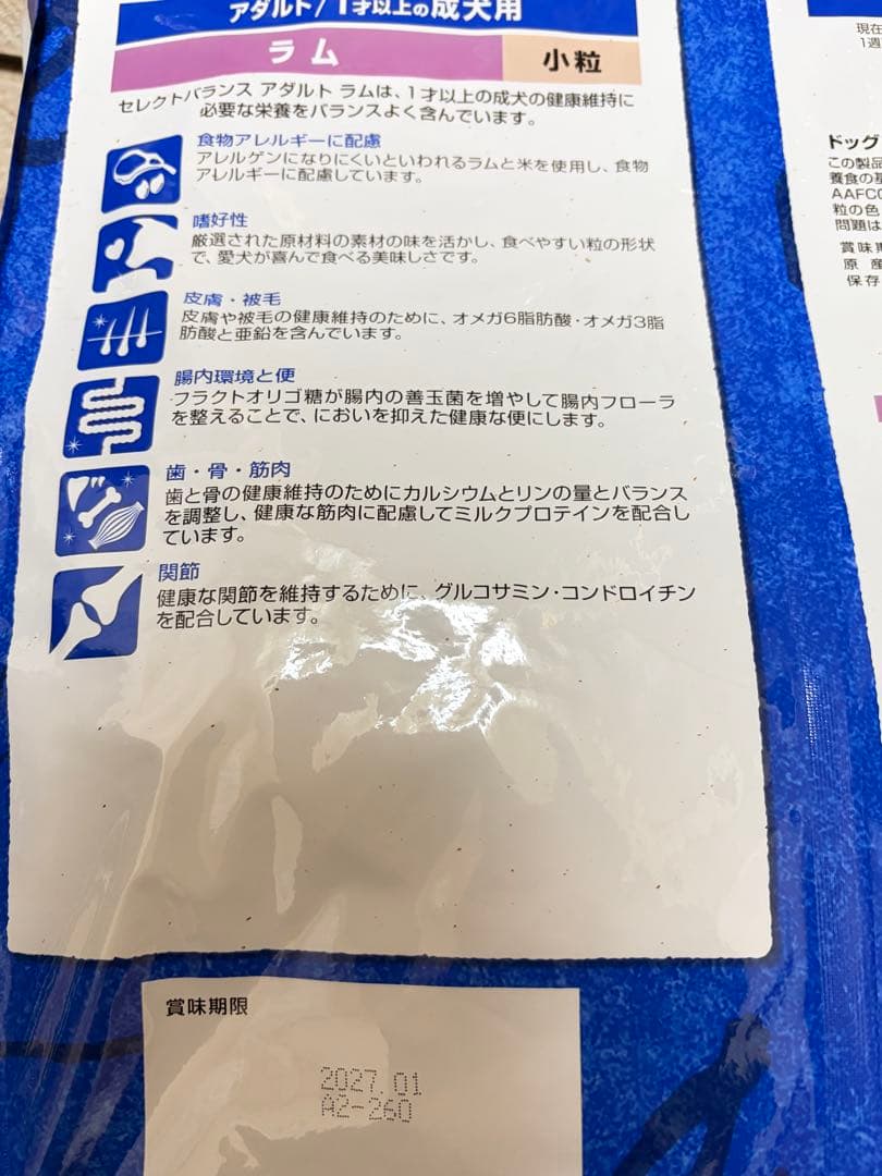 セール中♪12.16まで　セレクトバランス アダルト ラム 7キロ