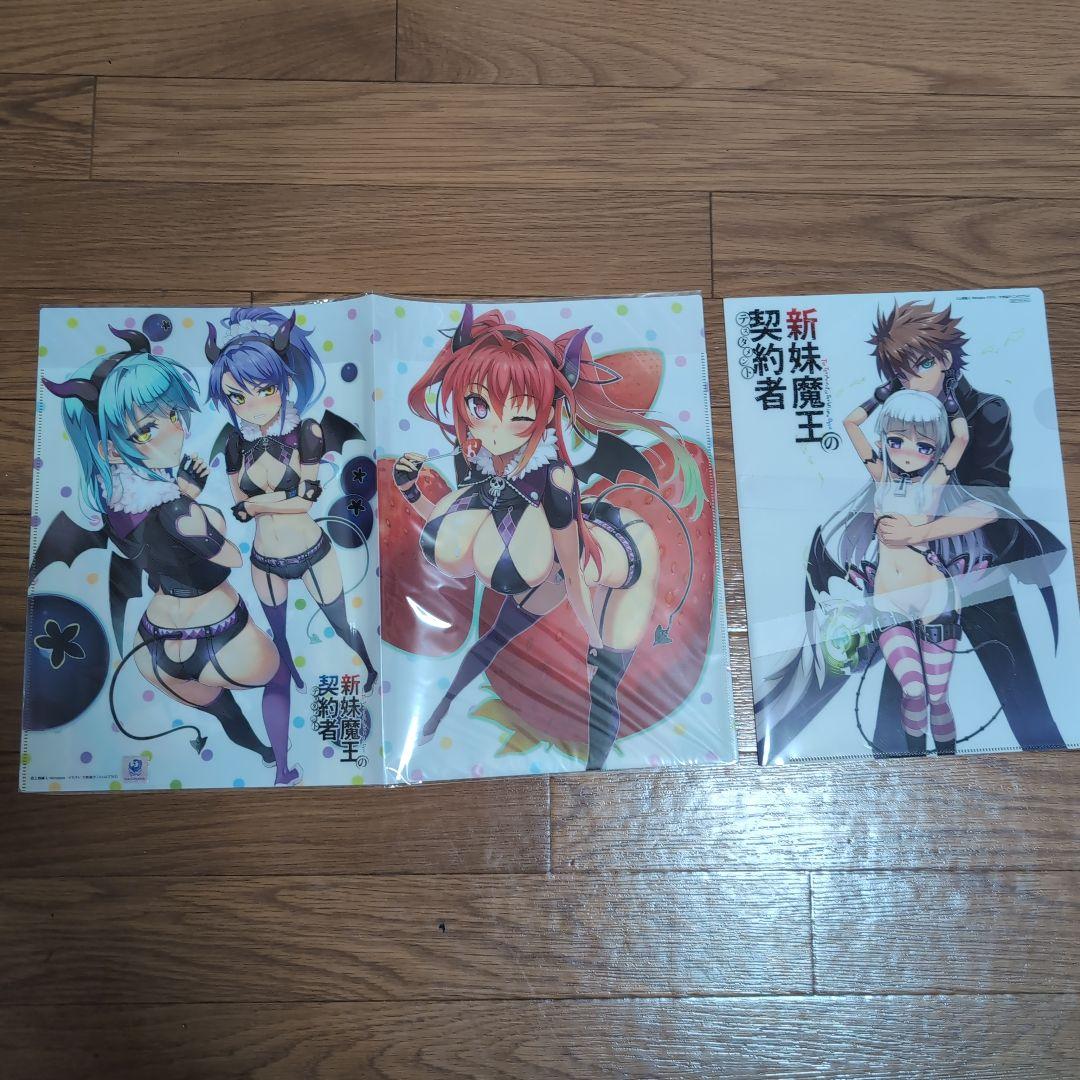 新妹魔王の契約者 クリアファイル 2枚セット　レア