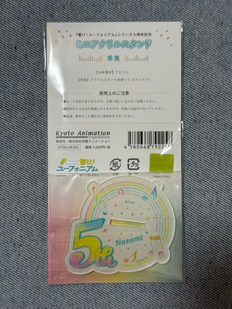 響け！ユーフォニアム アクスタ、タペストリー 傘木希美、鎧塚みぞれ 4点セット