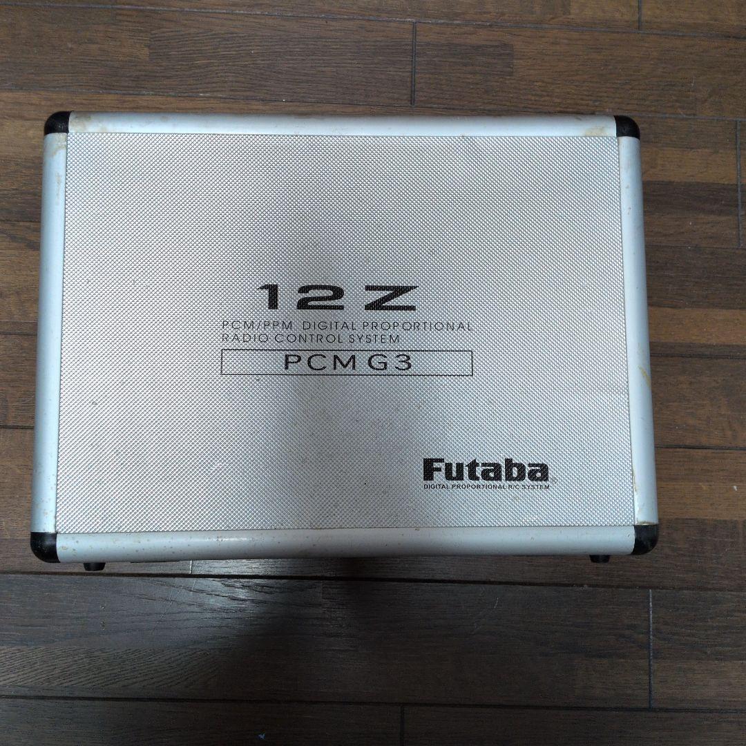 Futaba 12Z PCM G3 デジタルプロポ