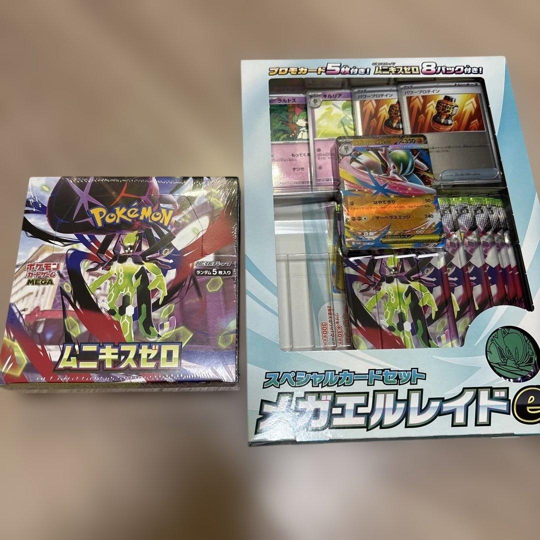 ポケモンカード　ムニキスゼロ メガエルレイド