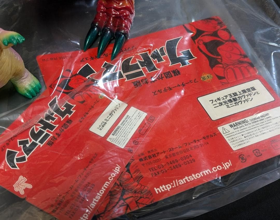 楳図かずお版ガヴァドンa＆b（フューチャーモデルズ／アート・ストーム）２体セット