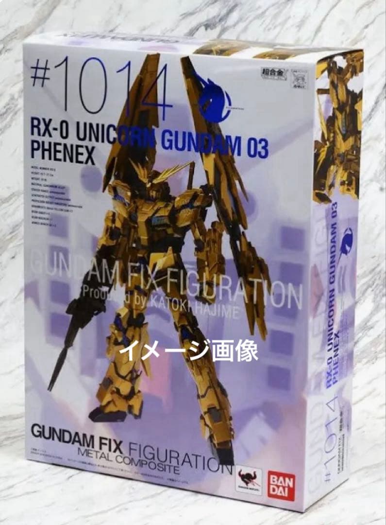 [新品•未開封] 魂ウェブGUNDAM FIX FIGURATION #1014