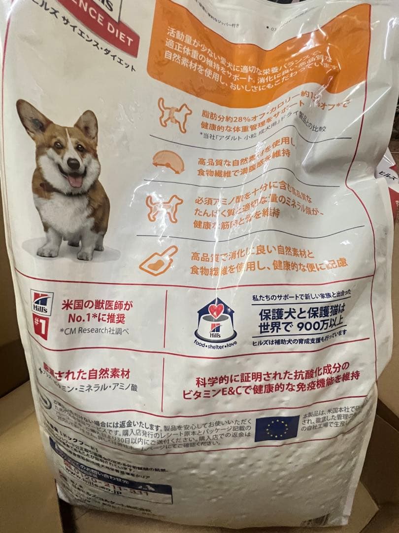 ヒルズ サイエンスダイエット アダルトライト 1〜6歳 12k g