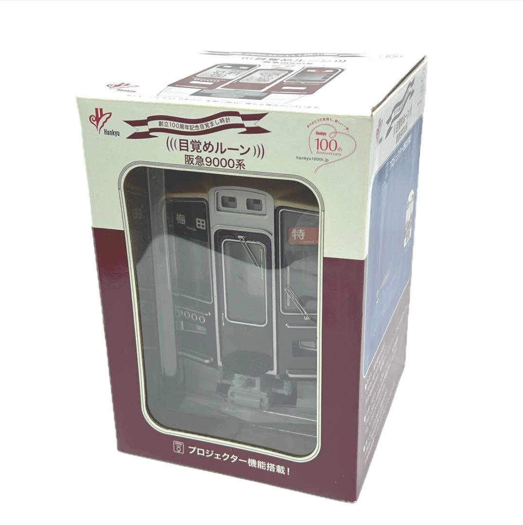 阪急電鉄 創立100周年記念目覚まし時計 目覚めルーン 阪急9000系 電車
