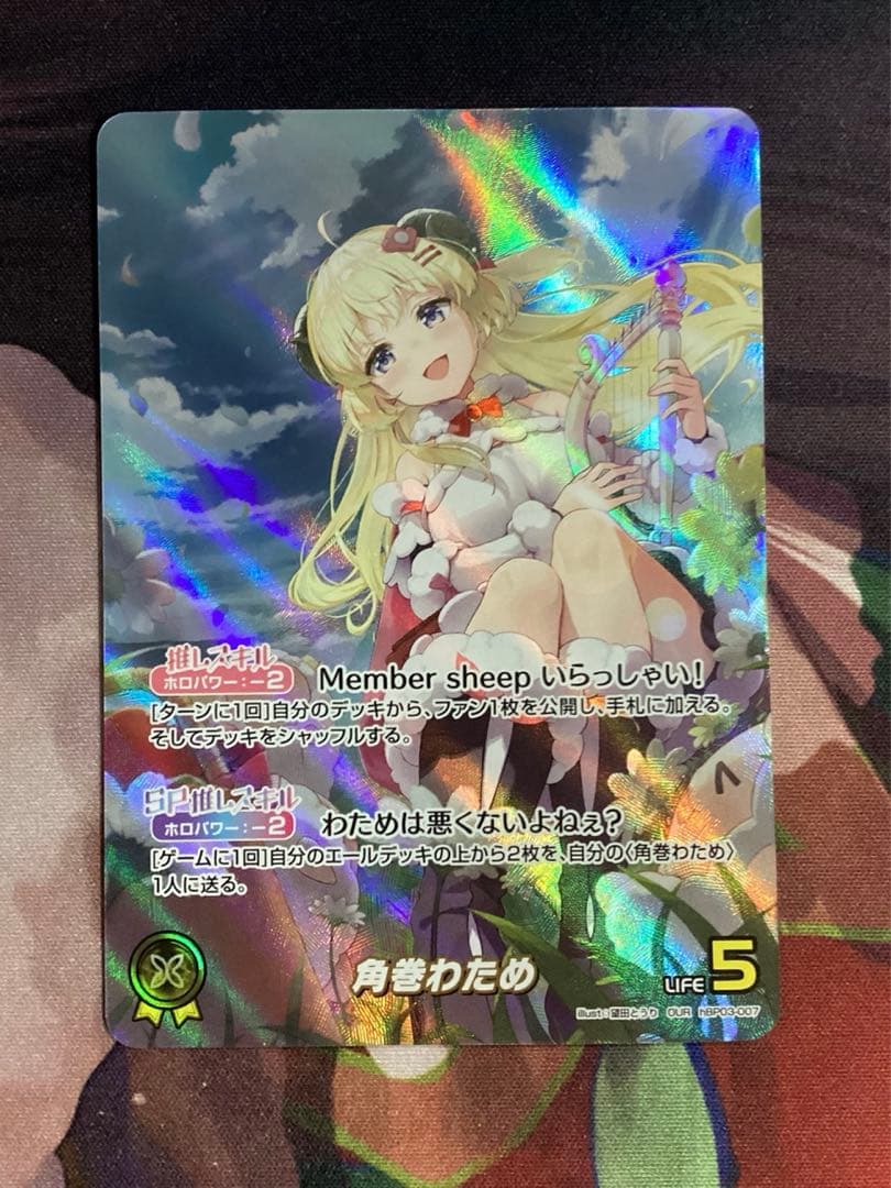 ホロライブオフィシャルカードゲーム 角巻わため OUR