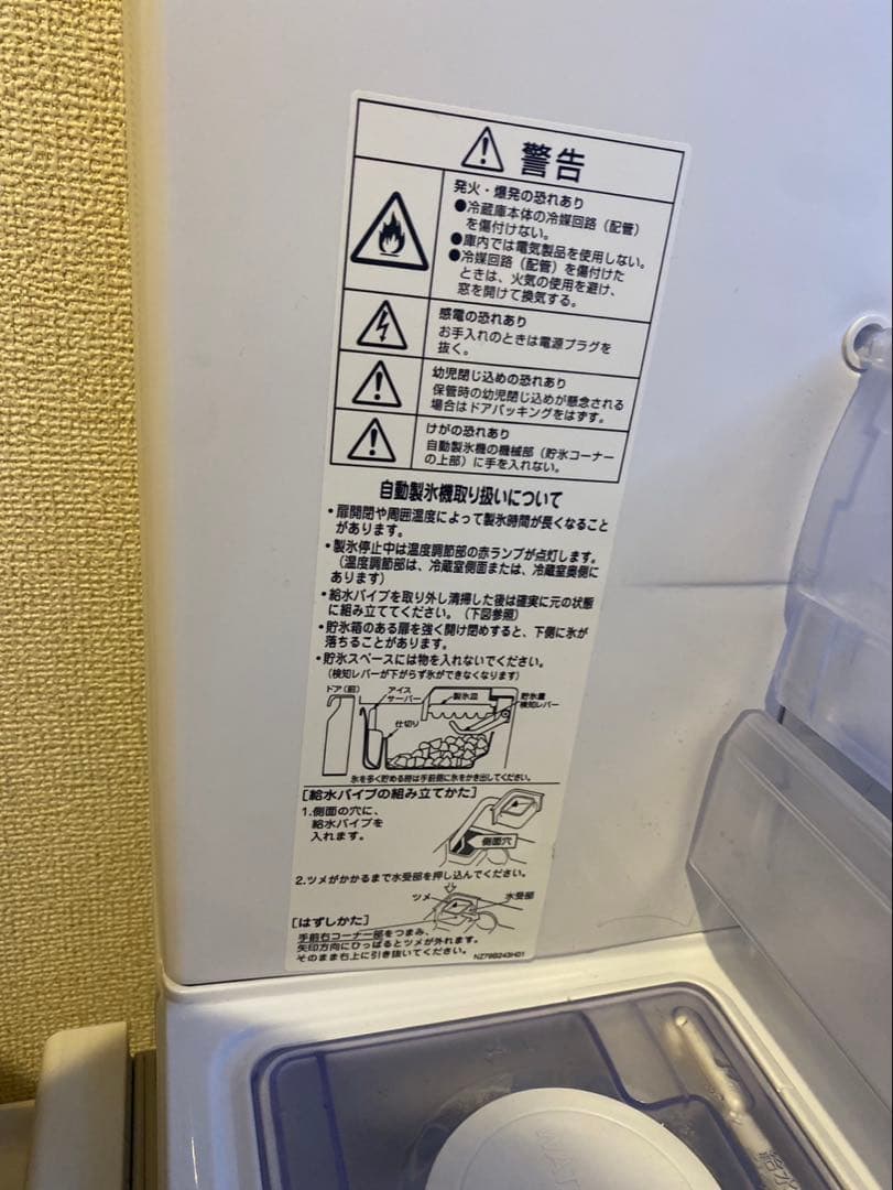 三菱　冷蔵庫　3ドア　MR-C33F-W形　2020年製