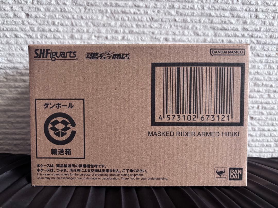【新品未開封】フィギュアーツ 真骨彫 仮面ライダー装甲響鬼　輸送箱伝票跡無し