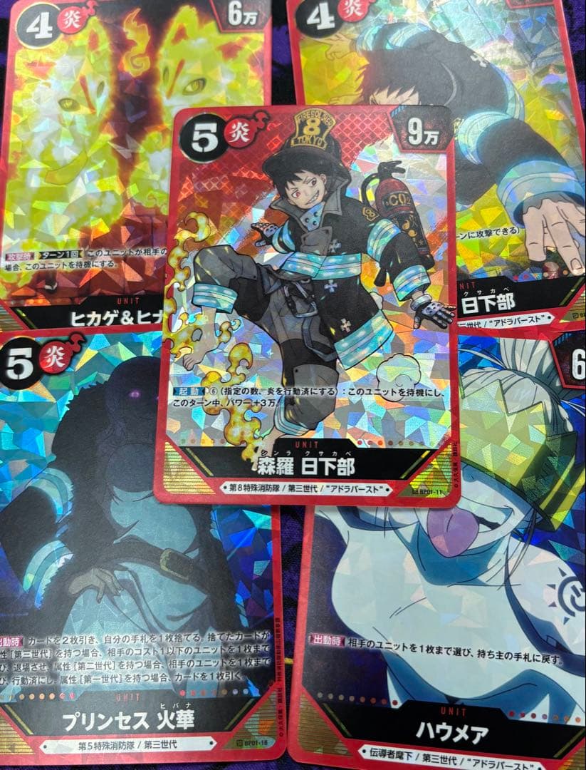 炎炎ノ消防隊カードゲーム　森羅日下部　SEC 原作表紙1巻