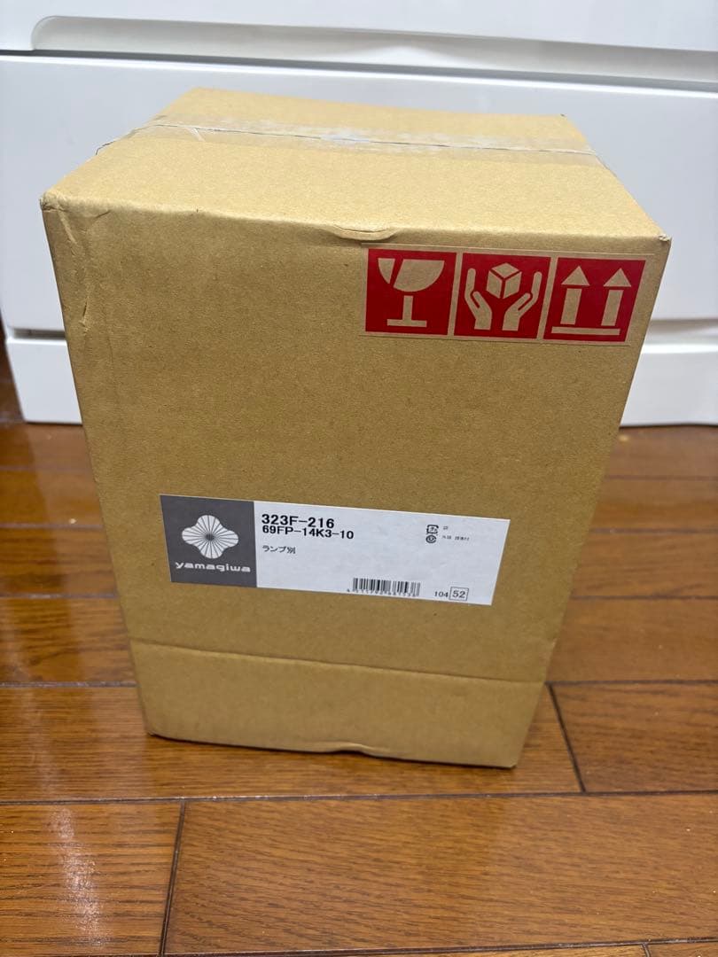 【最終値下】JAKOBSSON F-216 ヤマギワシーリングライト　新品未使用