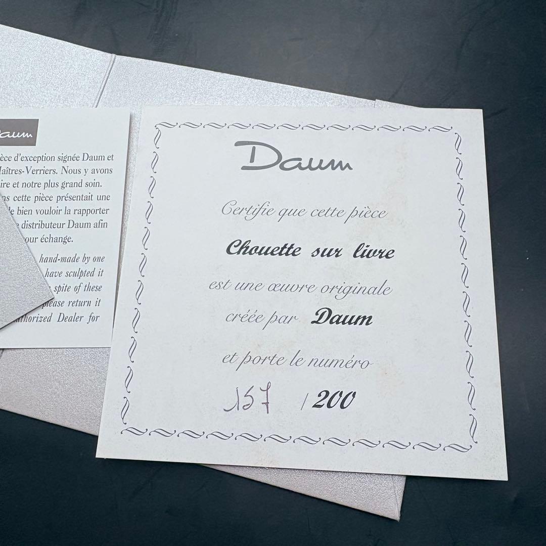 梟　ふくろう　ドームフランス　daum バカラ　置物　アンティーク　ビンテージ