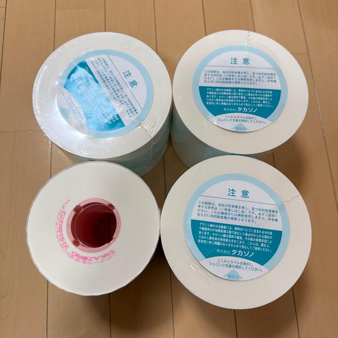 タカゾノ　純正分包紙　グラシン無地　３巻と使いかけ1巻