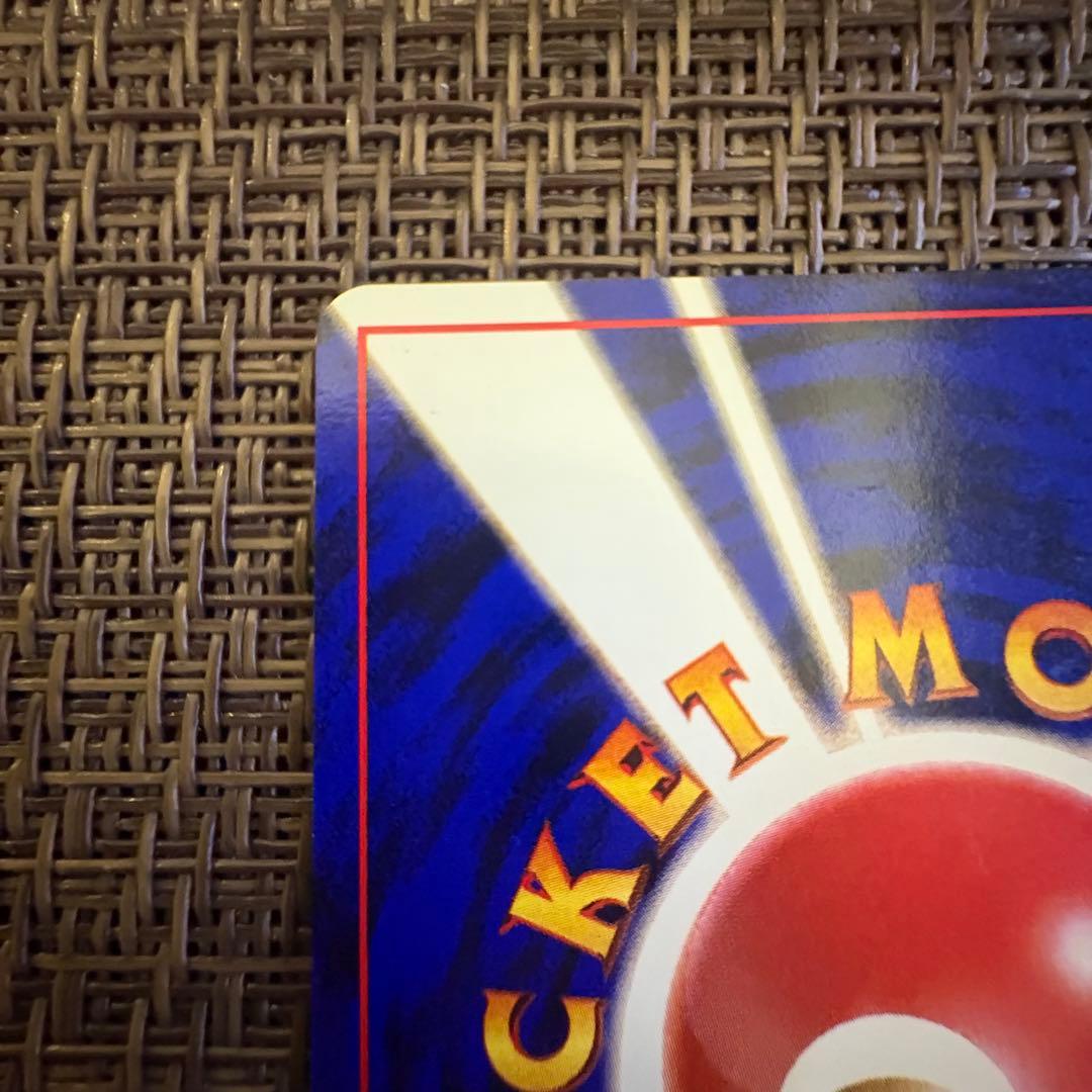 ポケモンカード 旧裏 かえんリザードン