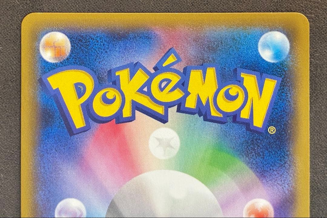 レックウザEX エメラルドブレイク プロモ 122/XY-P