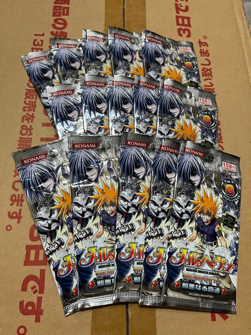 メルヘヴン アームバトル 新品未開封 カードゲーム 15パック 第8弾
