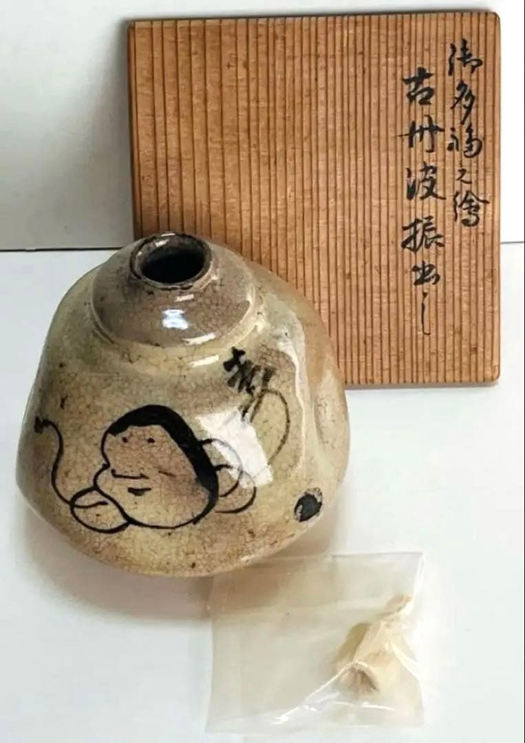 値下げ　振出し　古丹波　おたふく　箱付き